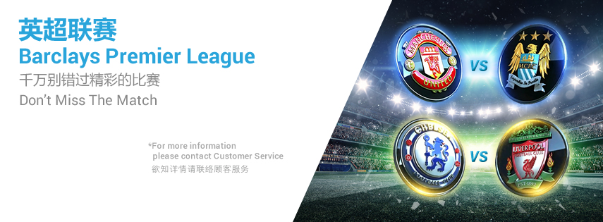 [iBET Malaysia]Barclays Premier League 1516!