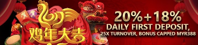 S188 Online Casino First Deposit New Year 2017